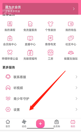哔哩哔哩怎么添加购买人信息(哔哩哔哩怎么添加水印）