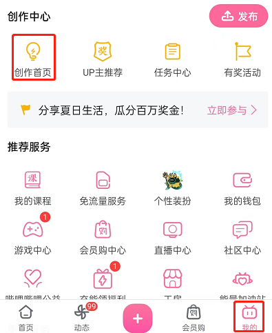 哔哩哔哩如何查看被屏蔽评论(哔哩哔哩如何查看我的点赞）