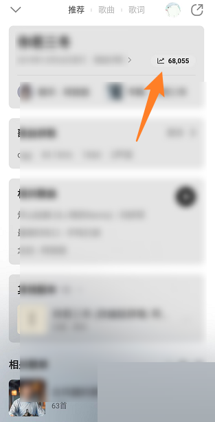 QQ音乐怎么查看音乐指数?QQ音乐查看音乐指数教程截图
