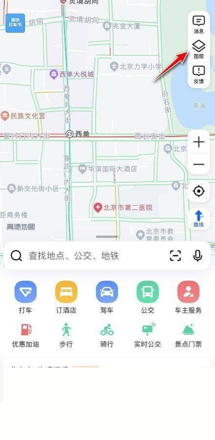 高德地图怎么查看温度(高德地图怎么查看两个地点的距离）