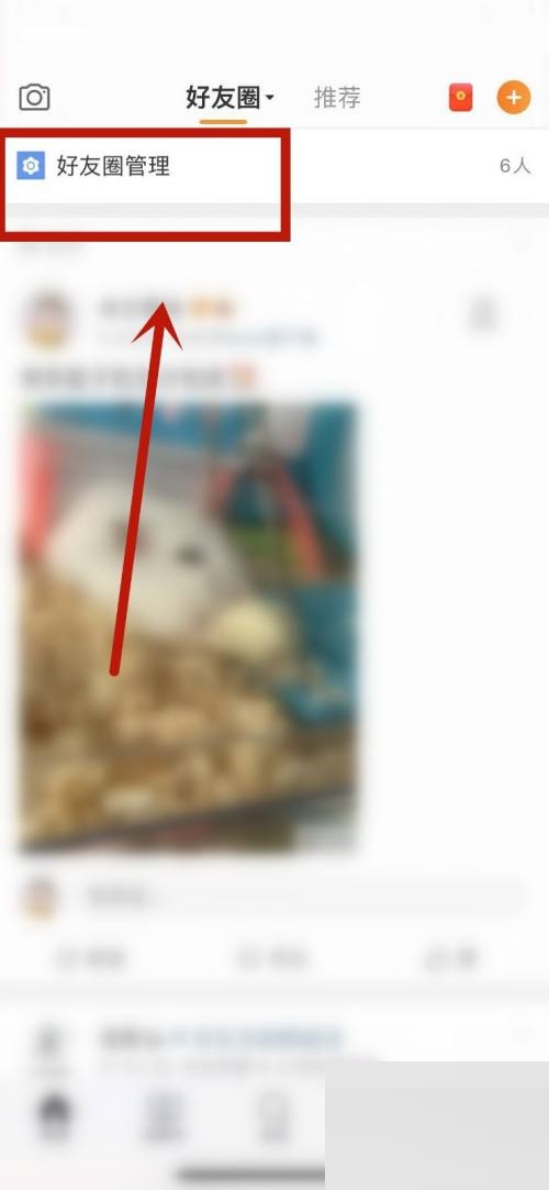 微博怎么打开好友圈推送功能(微博别人今天分享的链接怎么打开）