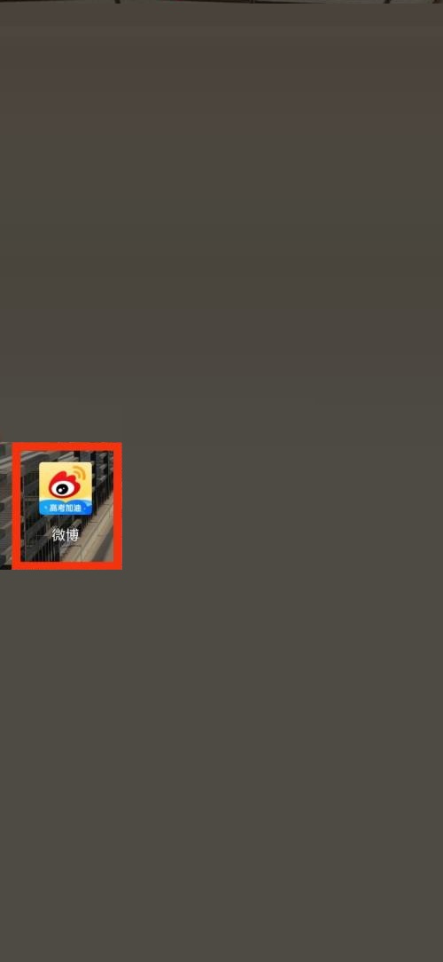 微博草稿箱怎么查看(微博草稿箱怎么用）