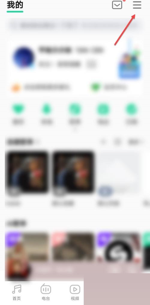 QQ音乐怎么退款(qq音乐包怎么退款）