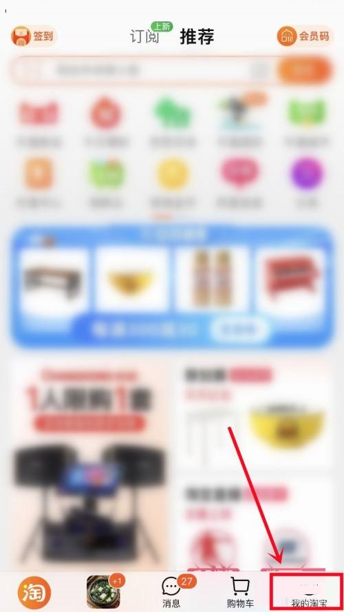 淘宝怎么关闭淘宝乐园消息通知(淘宝怎么关闭淘宝乐园）