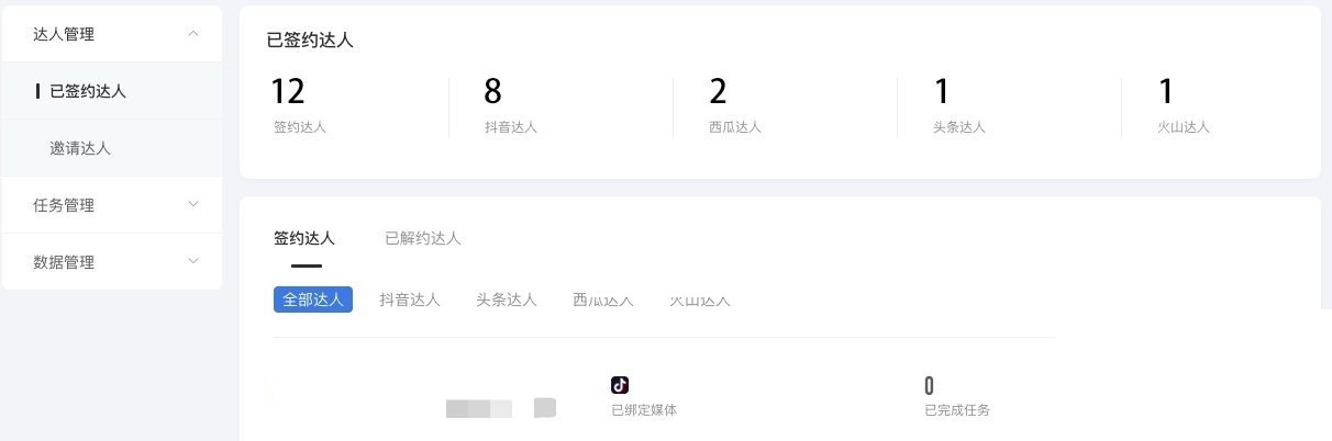 抖音怎么退出mcn(抖音怎么退出粉丝团灯牌）