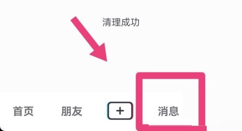抖音怎么添加密友(抖音怎么添加密友小组件）