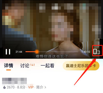 腾讯视频人像防遮挡如何关闭?腾讯视频人像防遮挡关闭教程