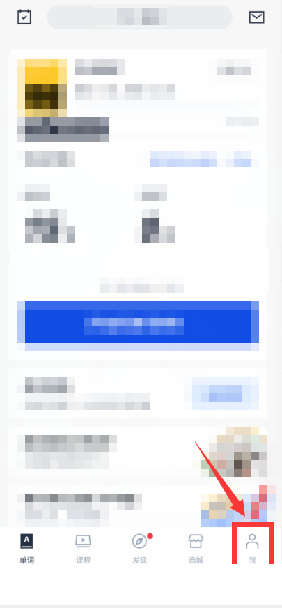 百词斩怎么关闭声音(百词斩怎么关闭自动发音）