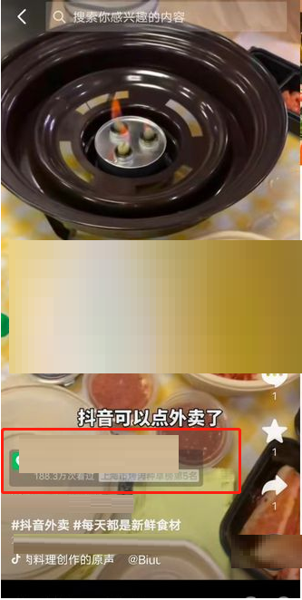 抖音团购配送怎么使用(抖音团购怎么配送到家）