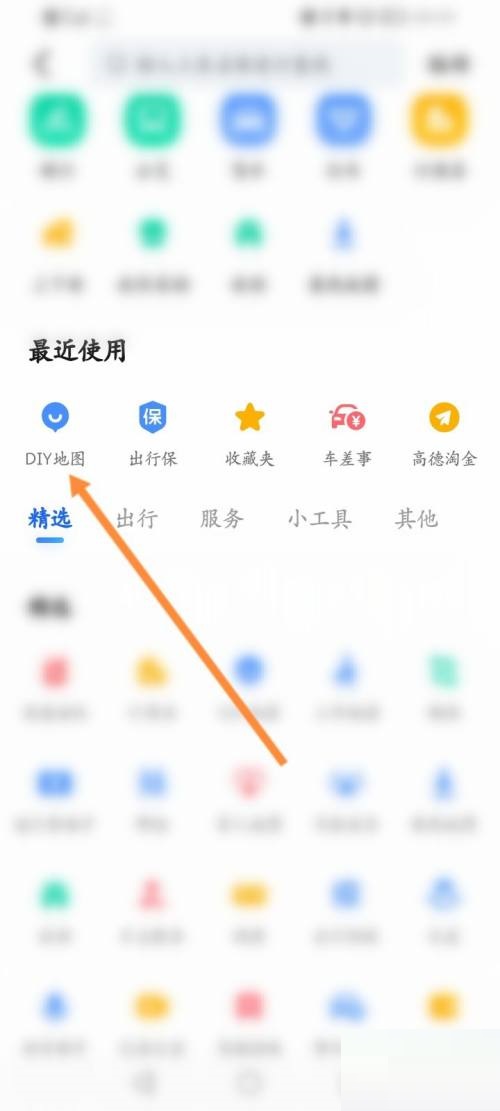 高德地图怎么制作地图路线?高德地图制作地图路线方法截图