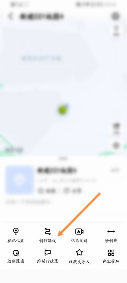 高德地图怎么制作地图路线?高德地图制作地图路线方法截图