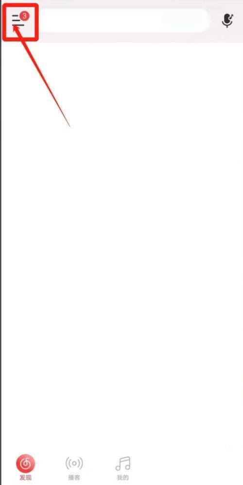 网易云音乐怎么关闭锁屏显示(网易云音乐怎么关闭）