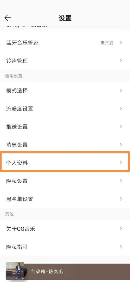 QQ音乐怎么设置昵称?QQ音乐设置昵称教程截图