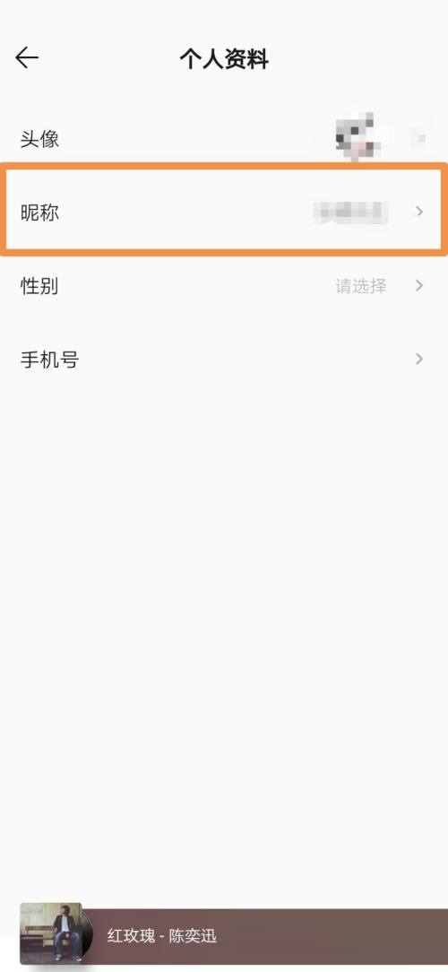 QQ音乐怎么设置昵称?QQ音乐设置昵称教程截图