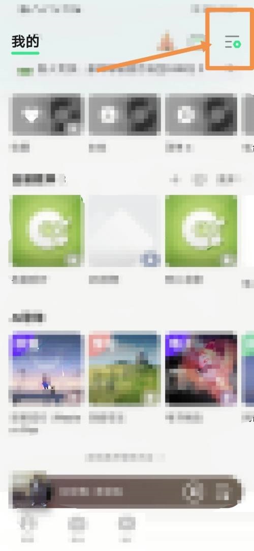 QQ音乐怎么设置性别?QQ音乐设置性别教程截图