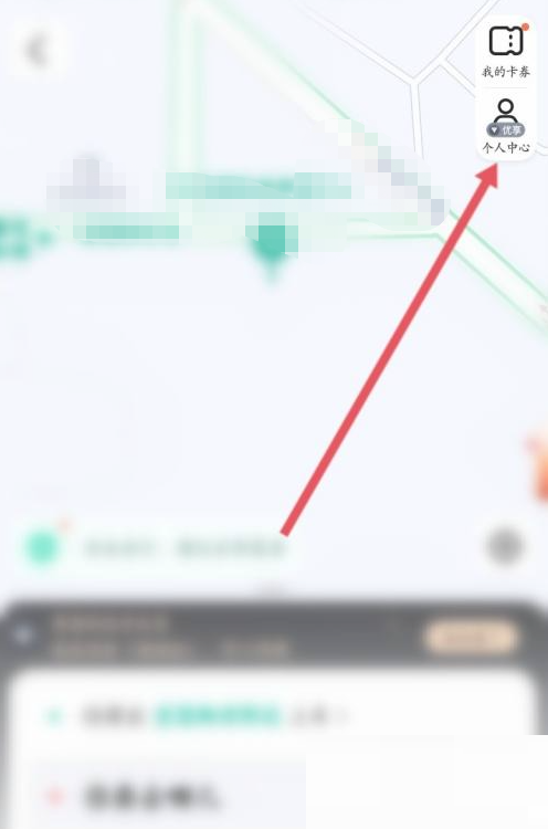 高德地图怎么设置支付方式?高德地图设置支付方式教程截图
