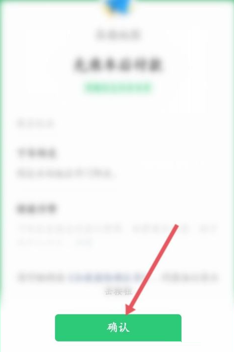 高德地图怎么设置支付方式?高德地图设置支付方式教程截图