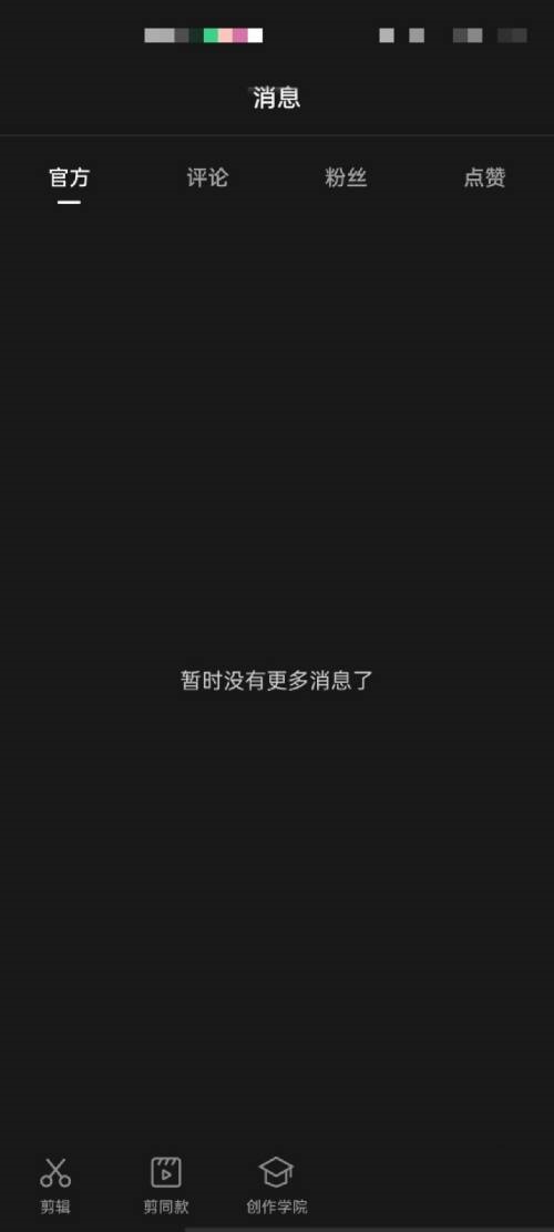 剪映怎么查看社区公约(怎么进入剪映社区群）