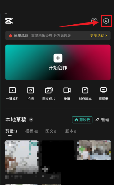 剪映怎么下载个人信息(剪映怎么下载到手机）