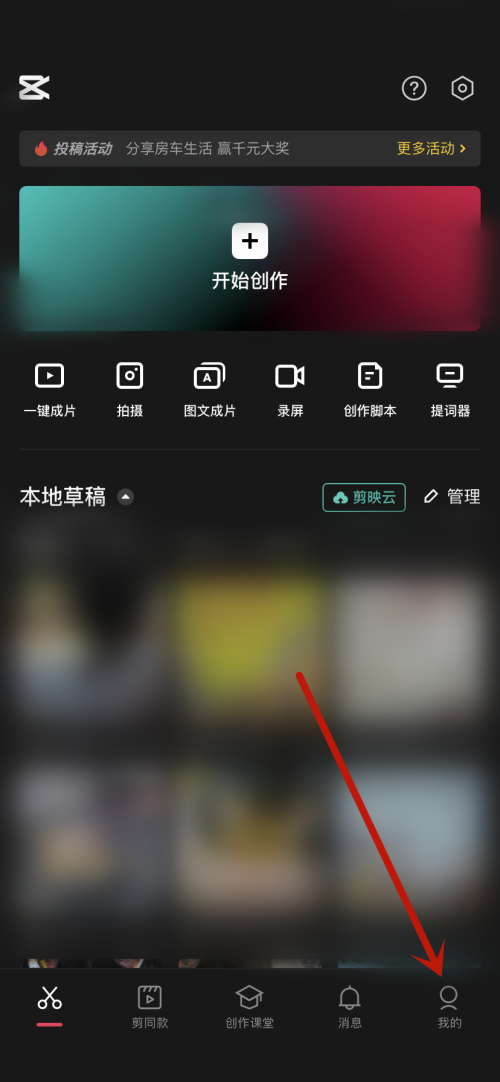剪映支付记录怎么查看(剪映怎么支付不了）