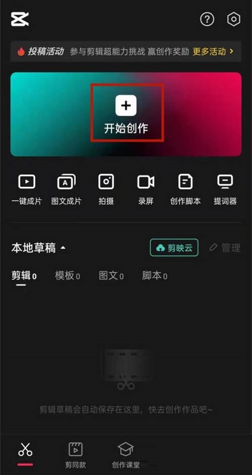 剪映关键帧怎么使用(剪映关键帧怎么找）