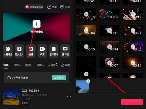 剪映怎么导入音频文件(怎么导出视频里的音频）