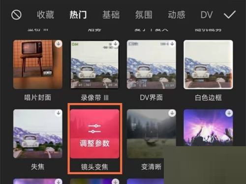 剪映怎么做推拉镜头(剪映怎么做推拉镜头）