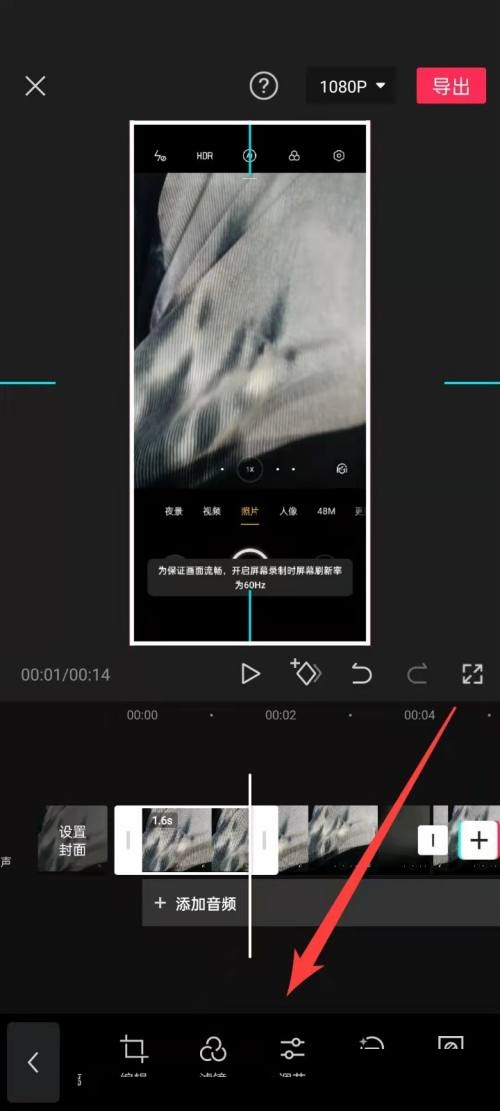 剪映怎么锐化视频?剪映锐化视频方法截图