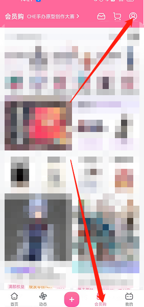 哔哩哔哩会员购智能设备怎么连接(哔哩哔哩会员购什么时候有活动）