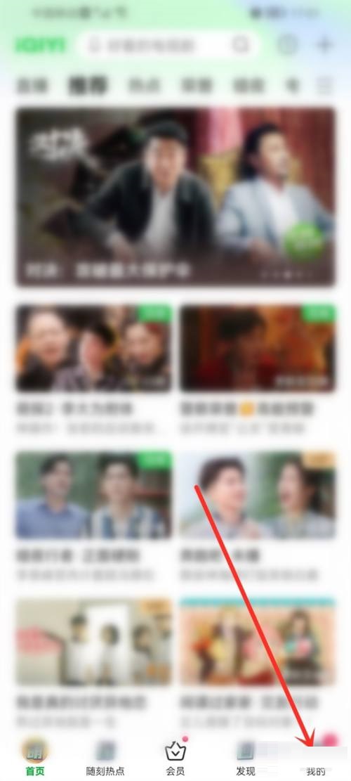 爱奇艺书城在哪里(爱奇艺的二维码在哪里打开）