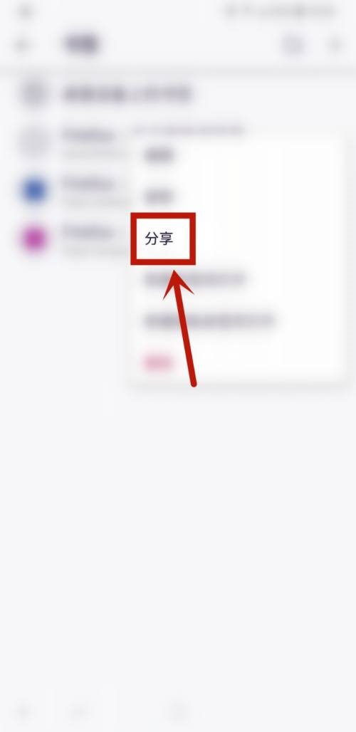 火狐浏览器怎么我来教你书签?火狐浏览器我来教你书签方法截图