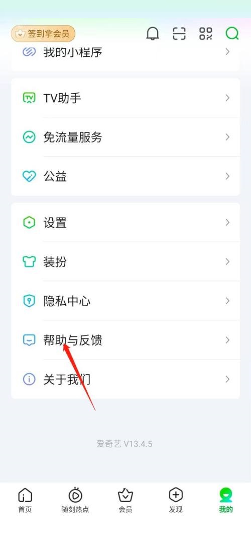 爱奇艺在线客服在哪里(爱奇艺官网在线客服）