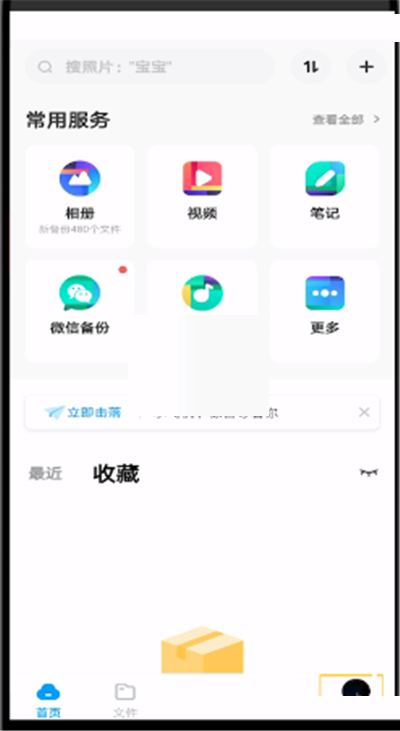 百度网盘怎么屏蔽通讯录(百度网盘怎么屏蔽小说）