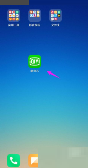 爱奇艺怎么开启夜间模式(爱奇艺aero怎么开启）