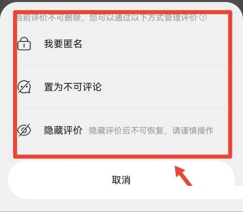 淘宝评价管理怎么查看?淘宝评价管理查看方法截图