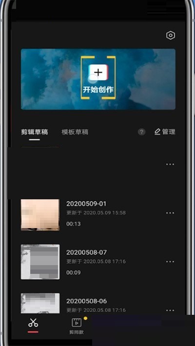 剪映怎么重复某个片段(剪映怎么重复音乐）