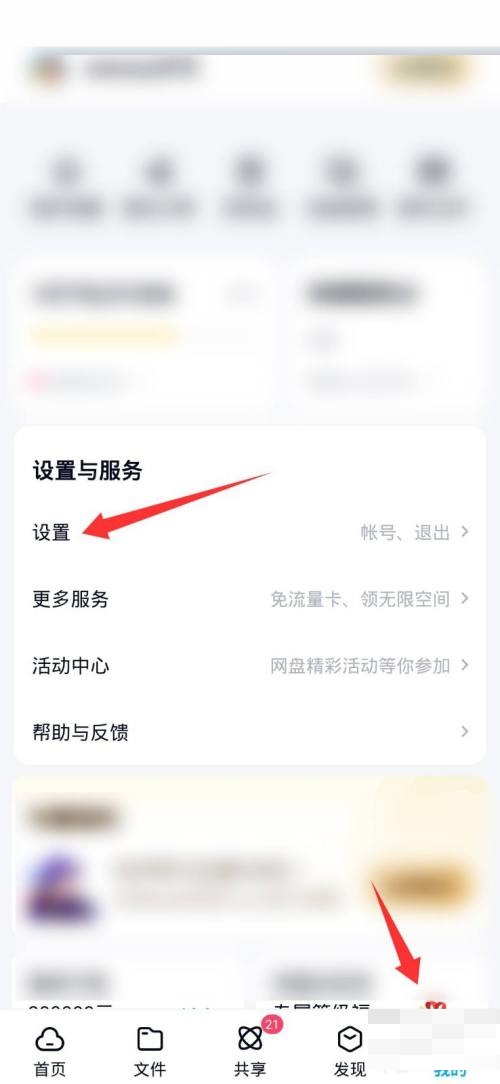百度网盘怎么设置主设备(百度网盘怎么设置下载位置）