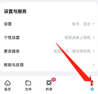 百度网盘怎么查看版本号(百度网盘怎么查看照片数量）
