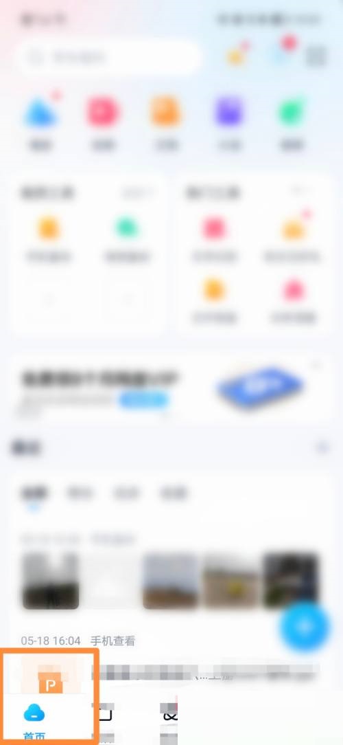 百度网盘怎么更改个性签名(网盘打开）