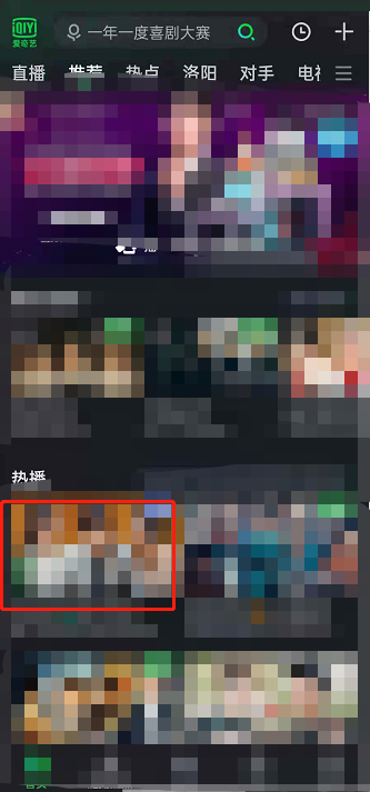 爱奇艺怎么开启AI满屏观影(爱奇艺怎么开启AMD Fluid Motion）