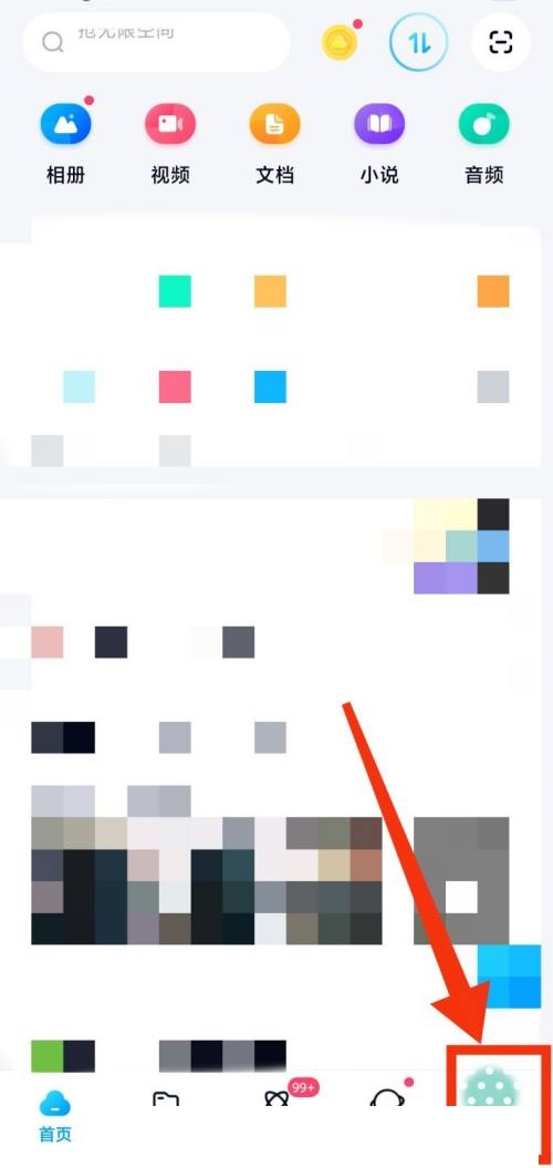 百度网盘怎么更换主题(百度网盘怎么更换密码）