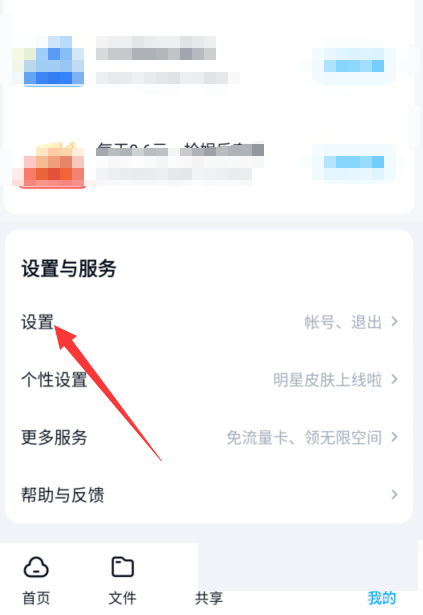 百度网盘定向投放在哪里(百度网盘算百度定向流量吗）