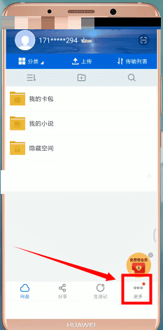百度网盘怎么改下载路径(百度网盘怎么改下载格式）
