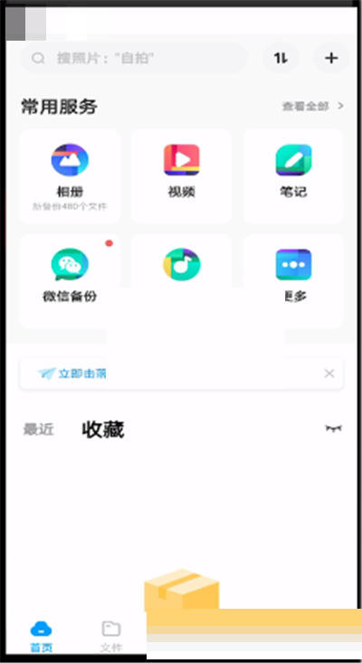 百度网盘关注的人在哪里(百度网盘关注的人在哪里看他的今天分享）