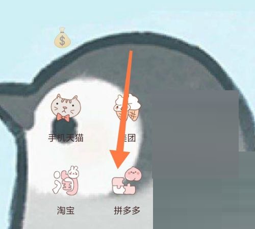 拼多多怎么给差价(拼多多怎么给差价评）