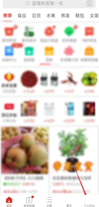 拼多多怎么进入多多牧场(拼多多怎么进入多多牧场）