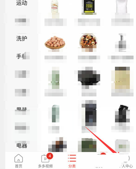 拼多多多多钱包余额怎么查看(拼多多多多钱包余额怎么买东西）