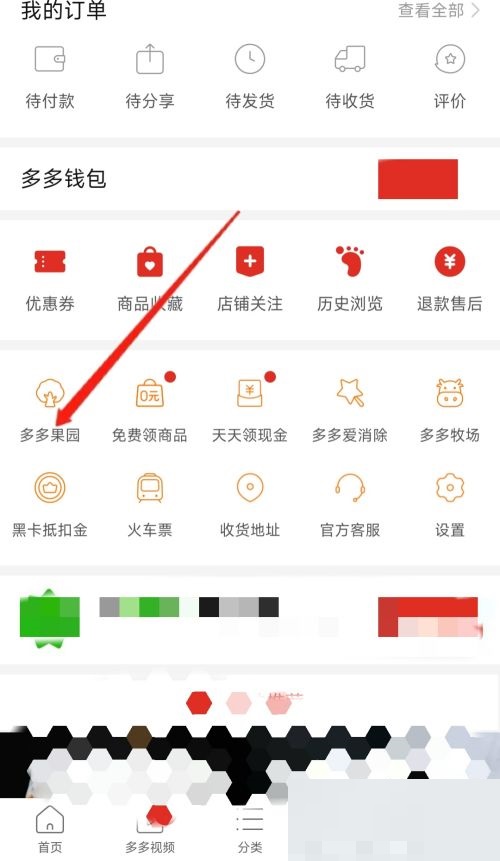 拼多多怎么开通多多果园(开通拼多多店铺）