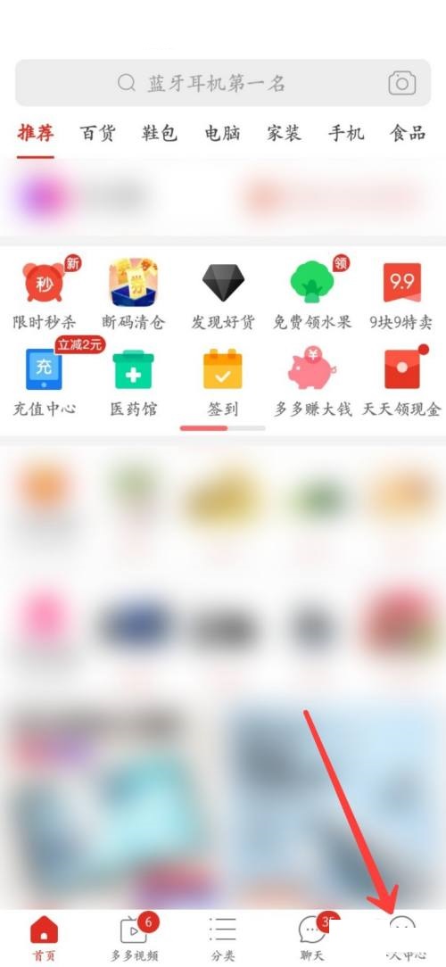 拼多多购物车在哪里(拼多多怎么下单最便宜）