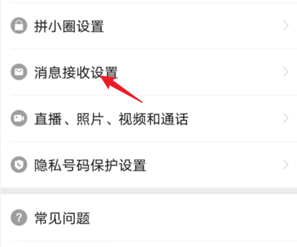 拼多多怎么关闭多多视频(拼多多怎么关闭多多钱包免密支付）